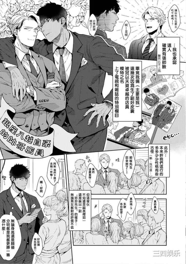 [さとみち] いやらしいマネキン～ガチムチスーツ性欲図鑑～