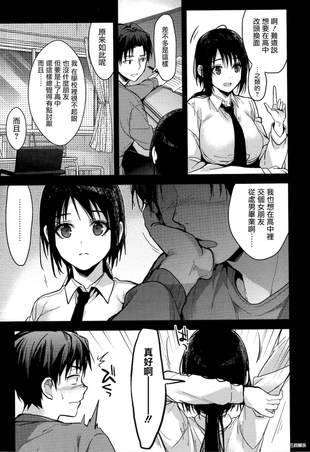 [みずゆき] 甘蜜 + とらのあな購入特典4Pリーフレット