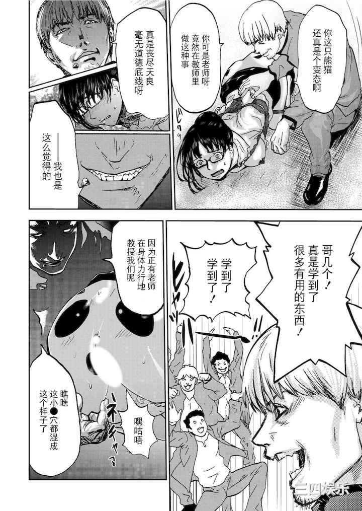 [ピンク太郎] 宅配恥女～縛られて運ばれる