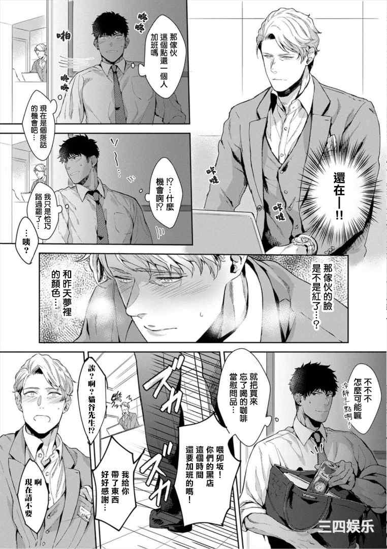 [さとみち] いやらしいマネキン～ガチムチスーツ性欲図鑑～