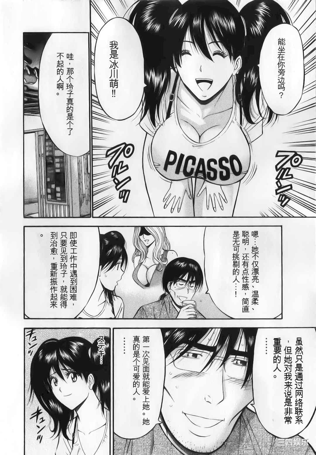 [ながしま超助] 奥様はネトア!!