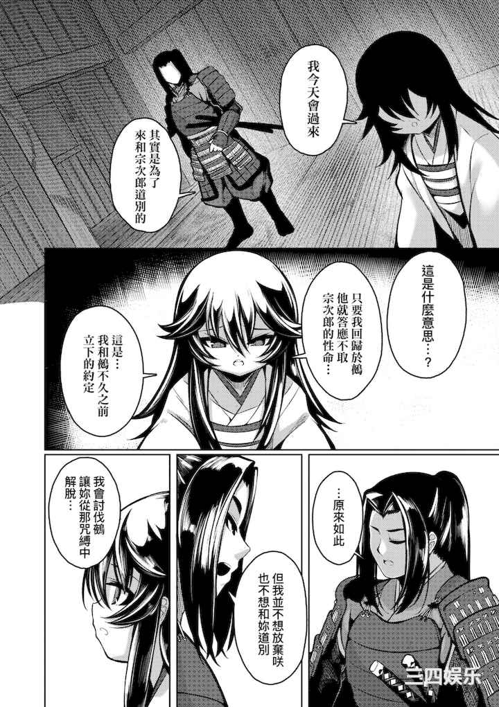 [ゑぬ] 一夜人世永遠的逢瀬