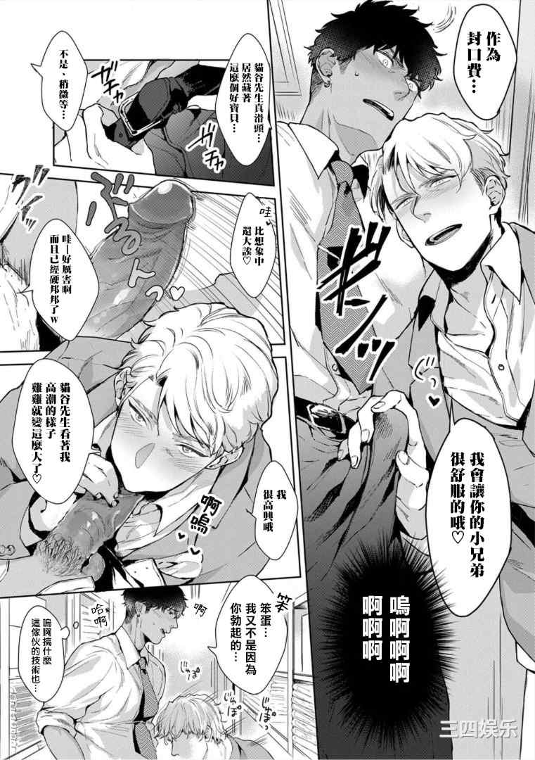 [さとみち] いやらしいマネキン～ガチムチスーツ性欲図鑑～