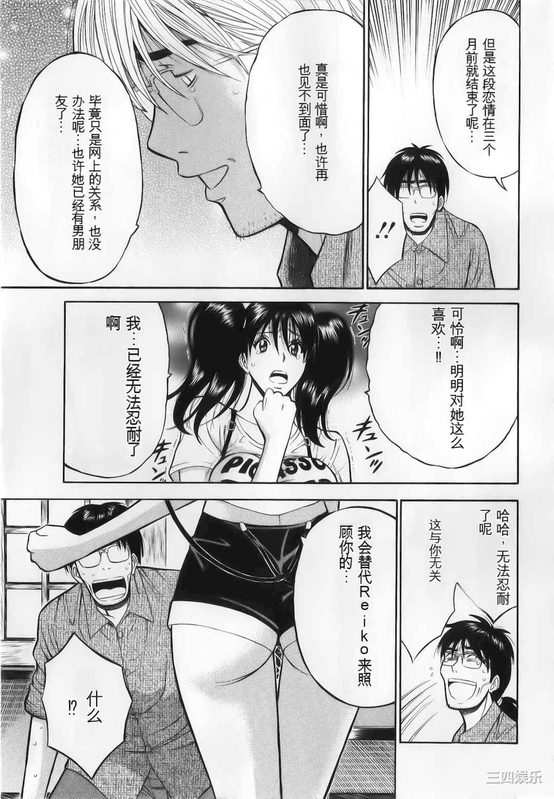 [ながしま超助] 奥様はネトア!!