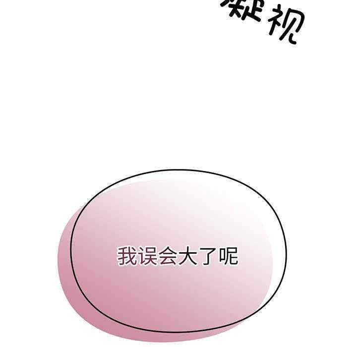 青梅以上恋人未满/越界的青梅竹马