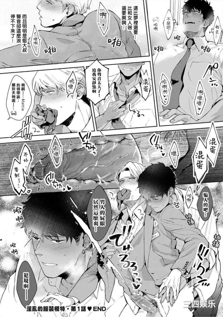 [さとみち] いやらしいマネキン～ガチムチスーツ性欲図鑑～