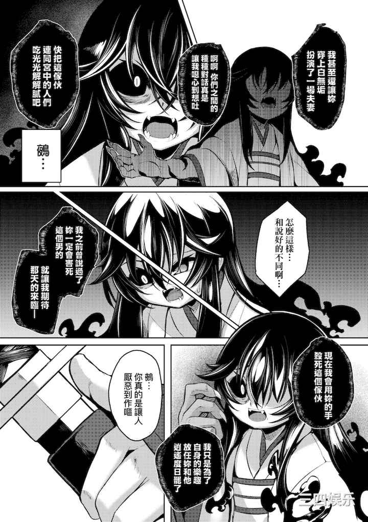 [ゑぬ] 一夜人世永遠的逢瀬