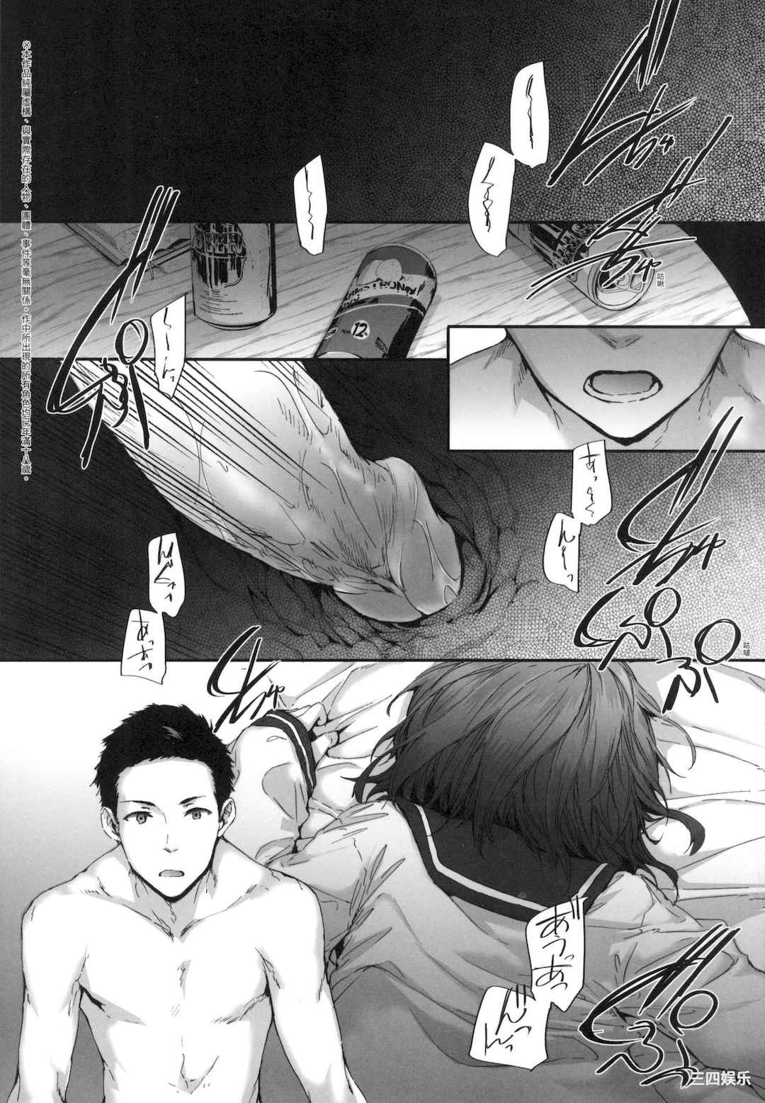 [スミヤ] おさがりセックスフレンド｜已开发的上门炮友