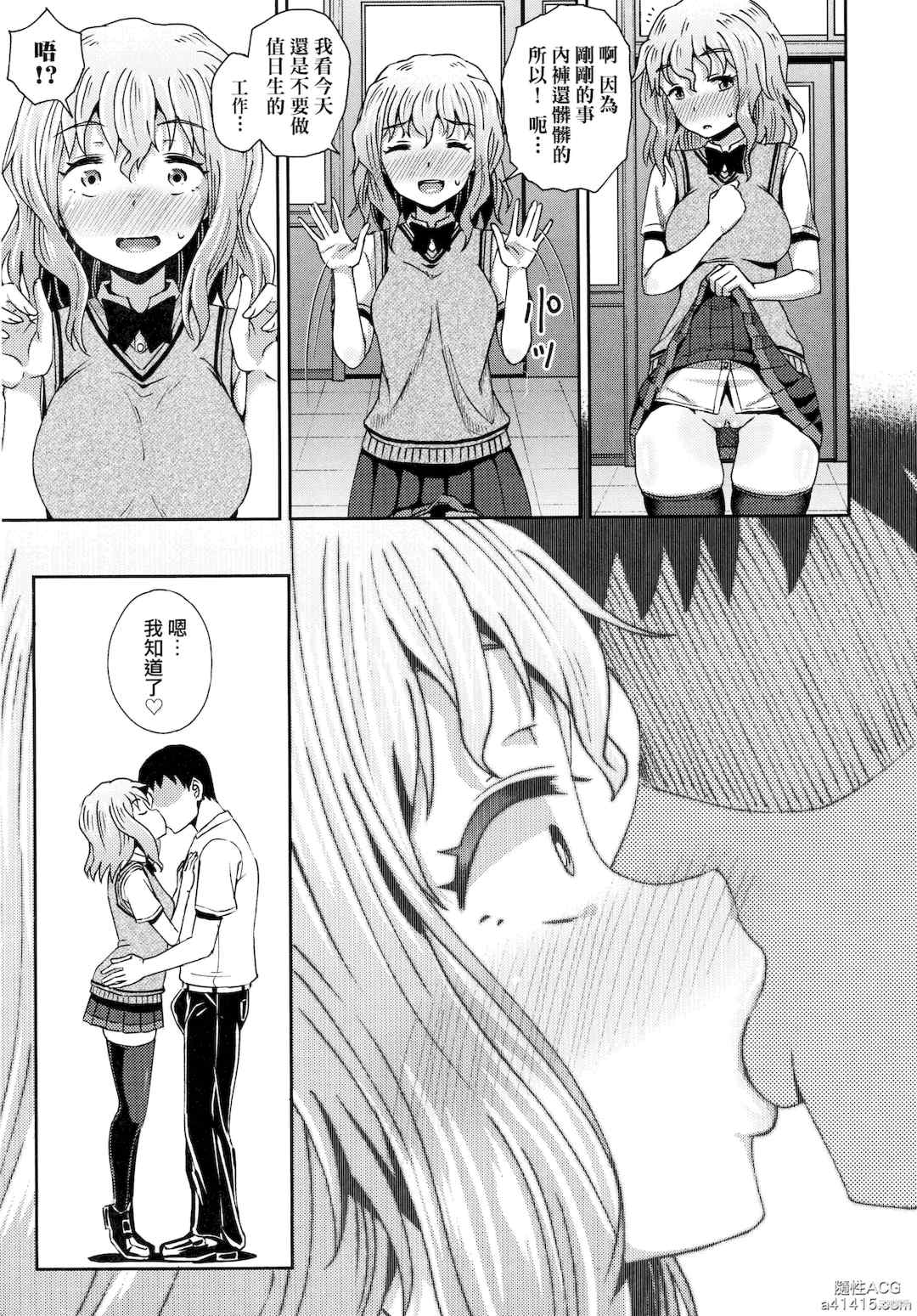 [ぽんこっちゃん] サイミンスプレイ _ 強制催眠噴霧