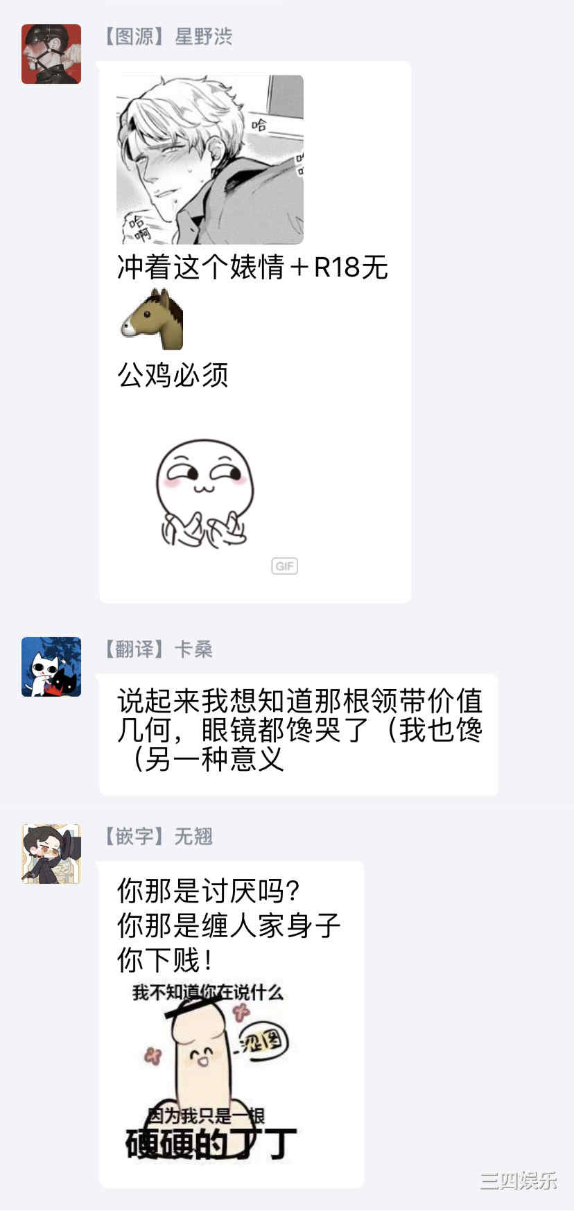 [さとみち] いやらしいマネキン～ガチムチスーツ性欲図鑑～