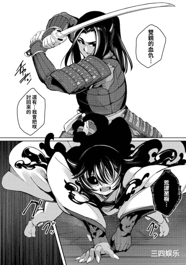 [ゑぬ] 一夜人世永遠的逢瀬