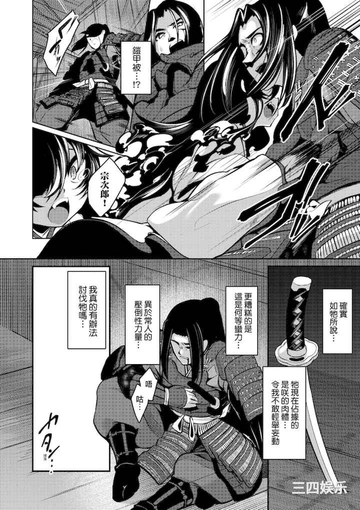 [ゑぬ] 一夜人世永遠的逢瀬