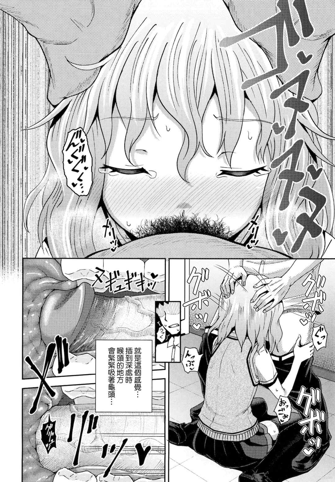 [ぽんこっちゃん] サイミンスプレイ _ 強制催眠噴霧