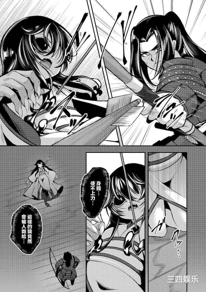 [ゑぬ] 一夜人世永遠的逢瀬