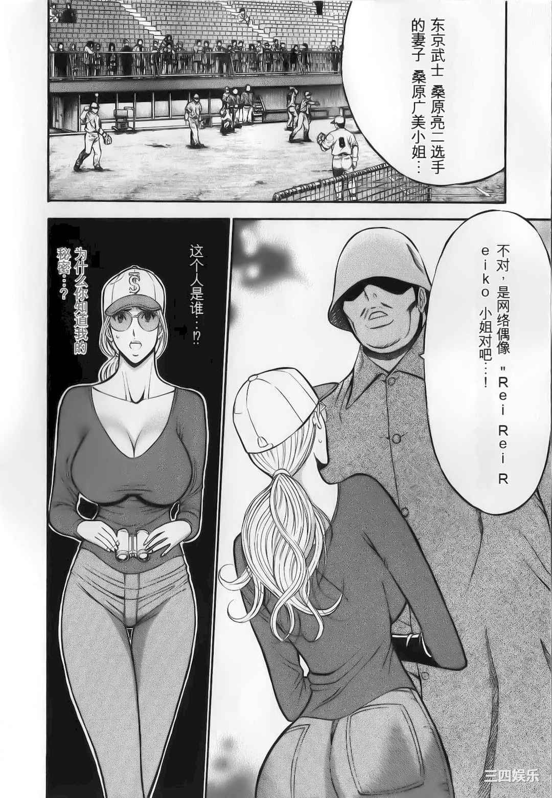 [ながしま超助] 奥様はネトア!!