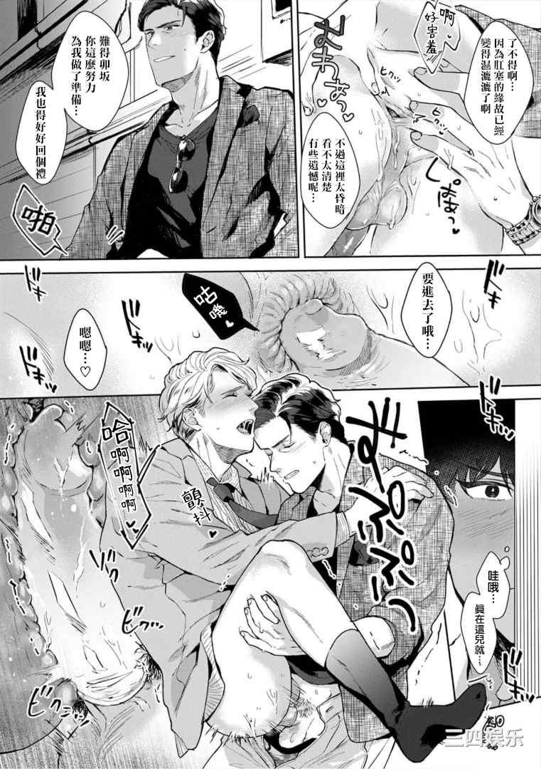 [さとみち] いやらしいマネキン～ガチムチスーツ性欲図鑑～