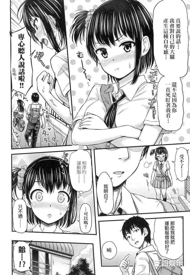 [つっつ] JK之形形色色♡