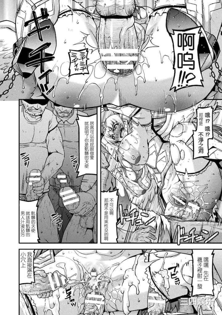 [歌麿] 孕み堕つ戦乙女