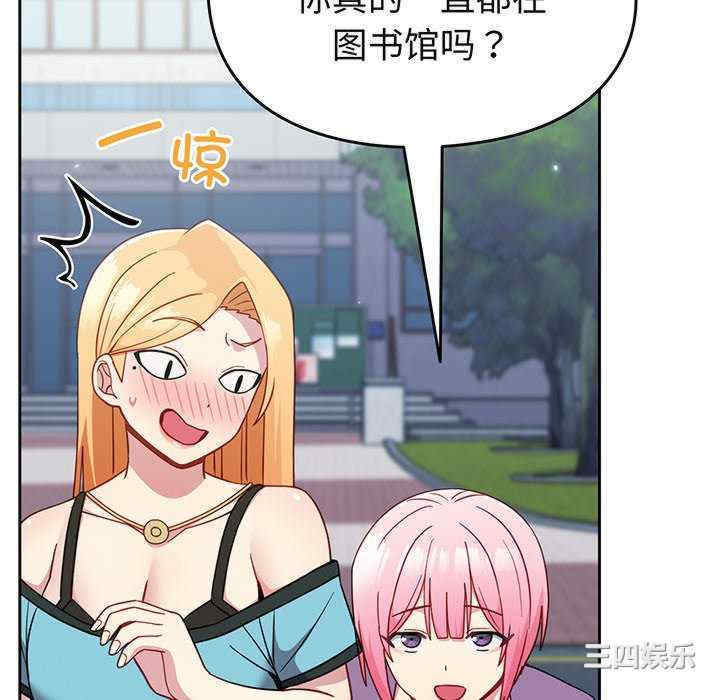 青梅以上恋人未满/越界的青梅竹马