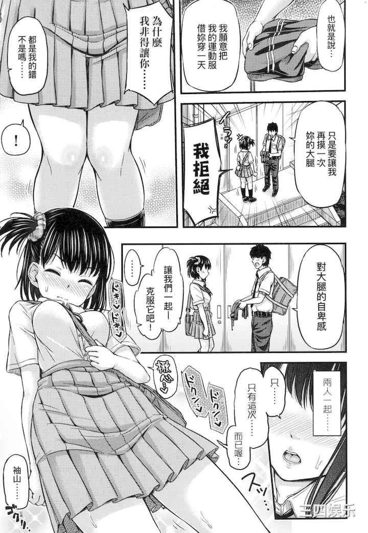 [つっつ] JK之形形色色♡