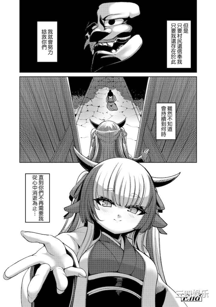 [ゑぬ] 一夜人世永遠的逢瀬