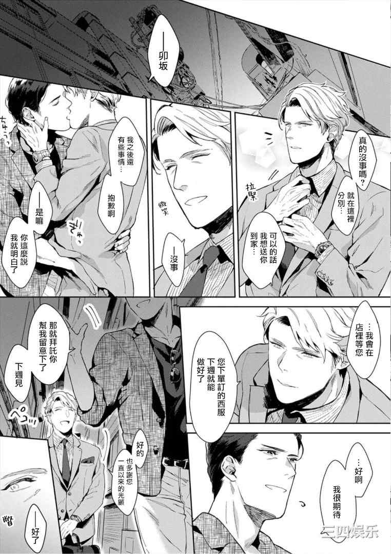 [さとみち] いやらしいマネキン～ガチムチスーツ性欲図鑑～