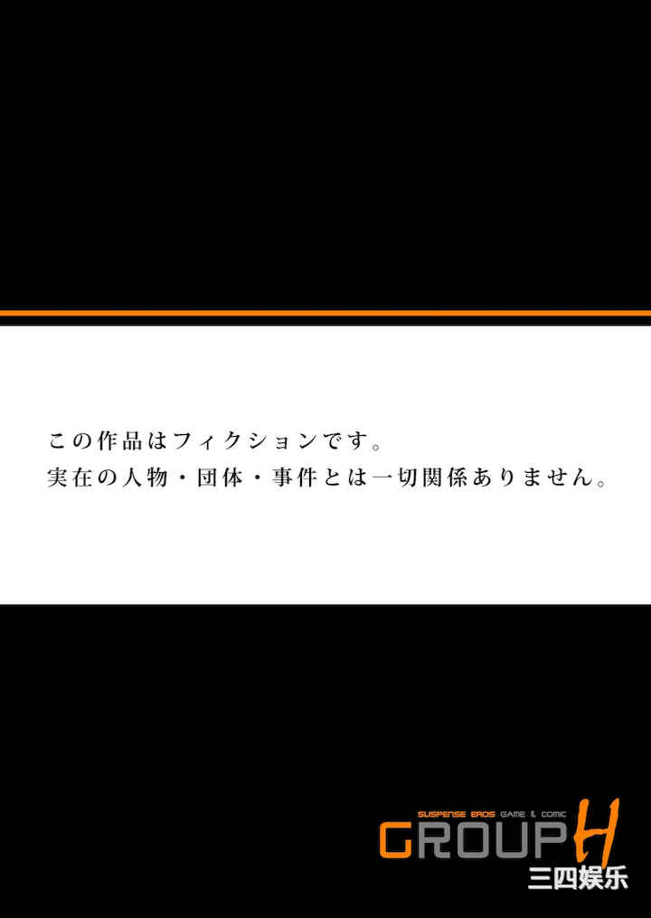 [ピンク太郎] 宅配恥女～縛られて運ばれる