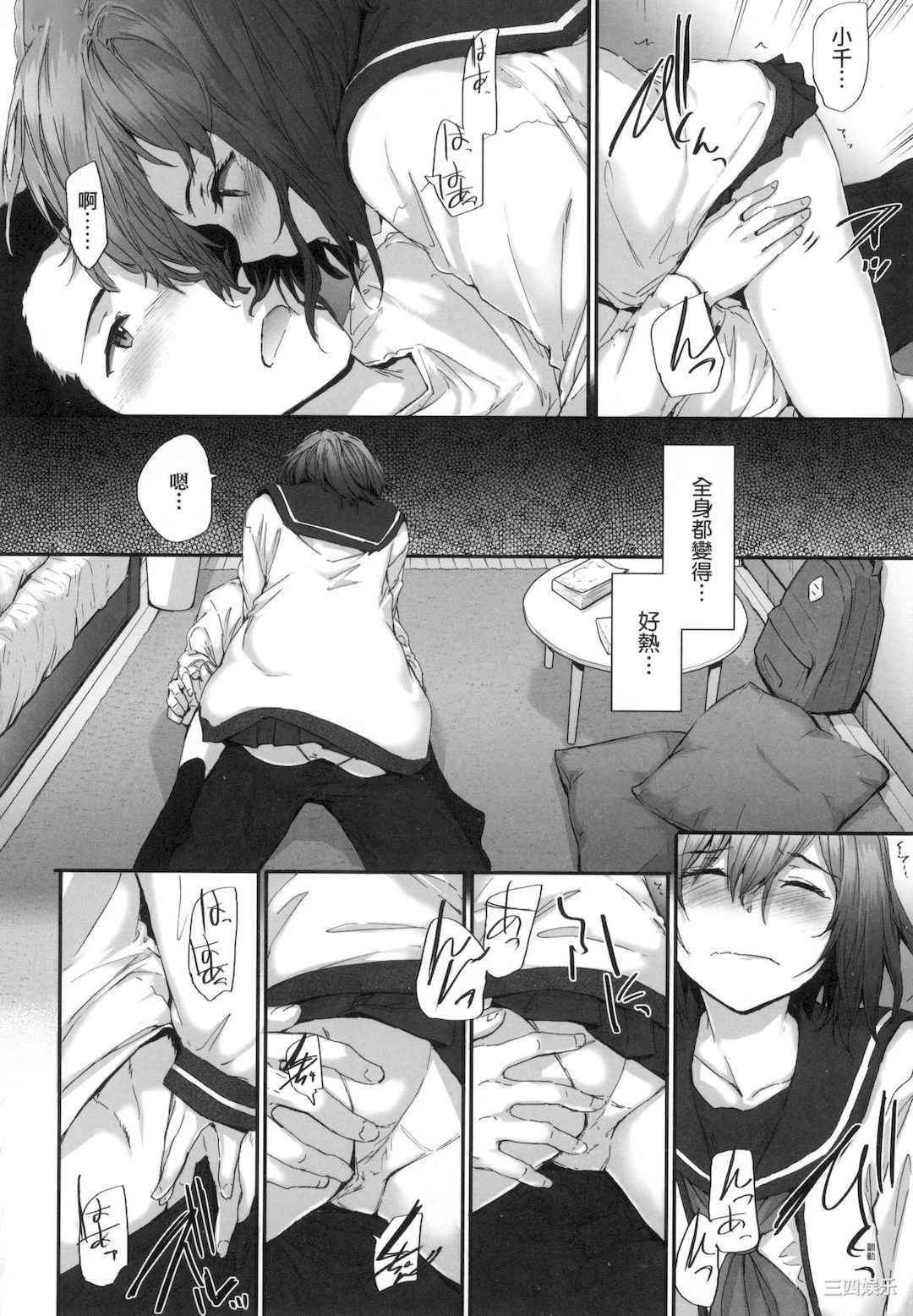 [スミヤ] おさがりセックスフレンド｜已开发的上门炮友