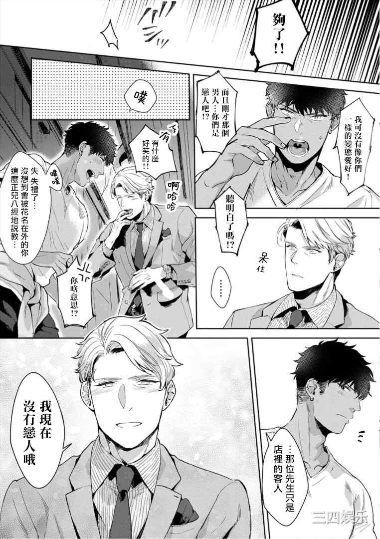 [さとみち] いやらしいマネキン～ガチムチスーツ性欲図鑑～