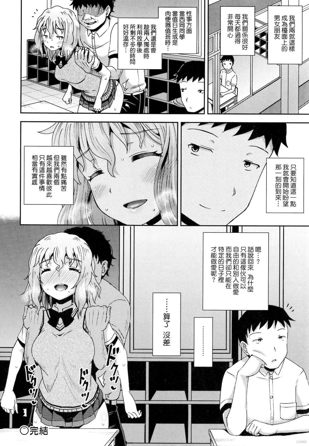 [ぽんこっちゃん] サイミンスプレイ _ 強制催眠噴霧