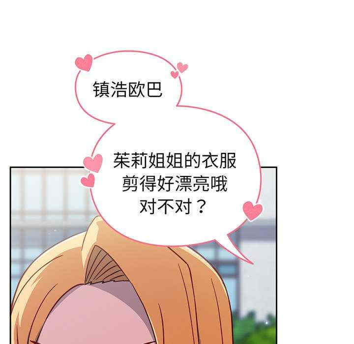 青梅以上恋人未满/越界的青梅竹马