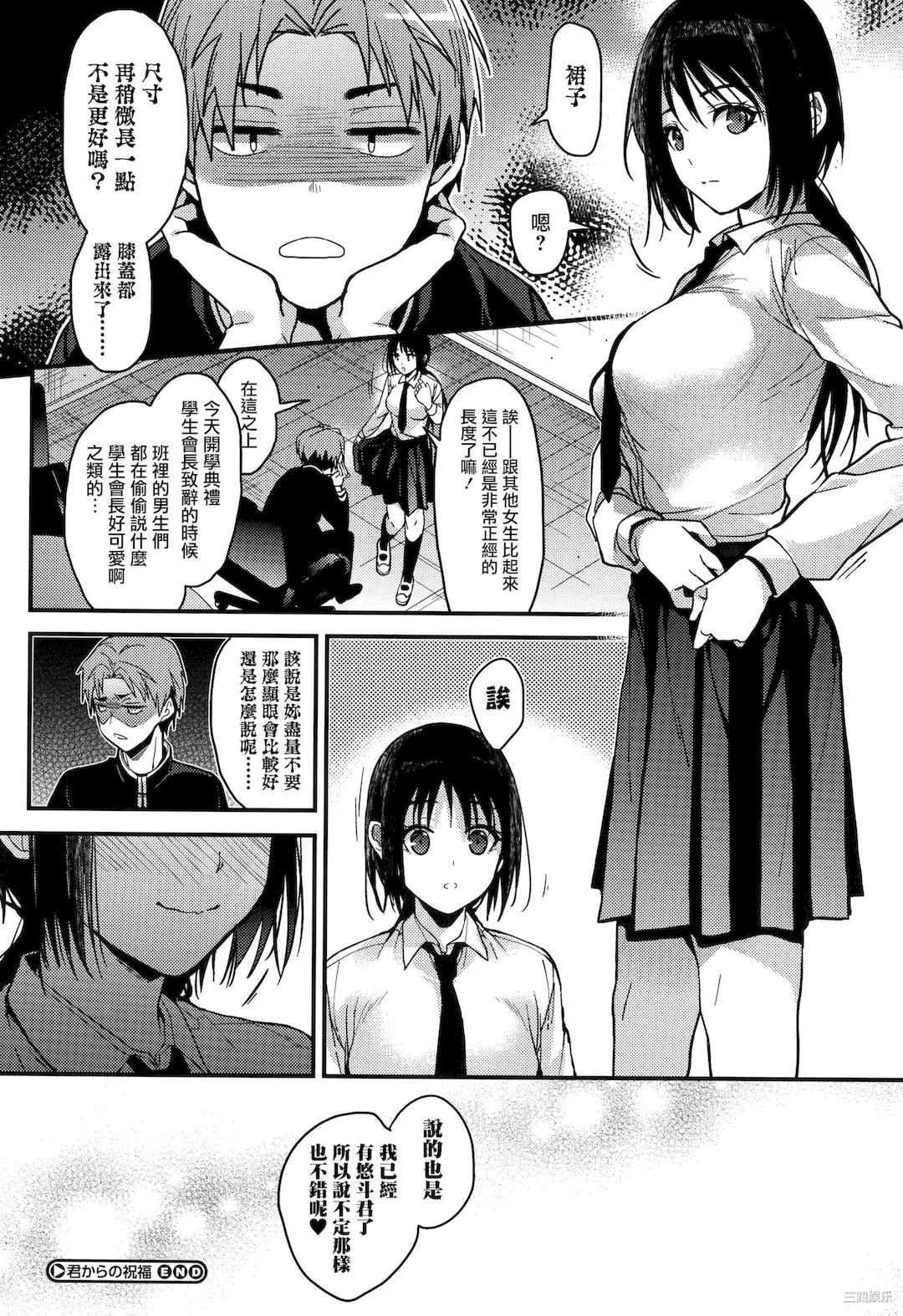 [みずゆき] 甘蜜 + とらのあな購入特典4Pリーフレット