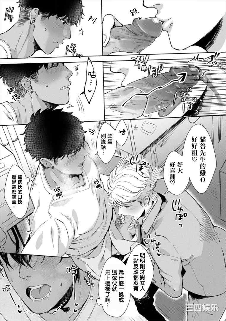 [さとみち] いやらしいマネキン～ガチムチスーツ性欲図鑑～