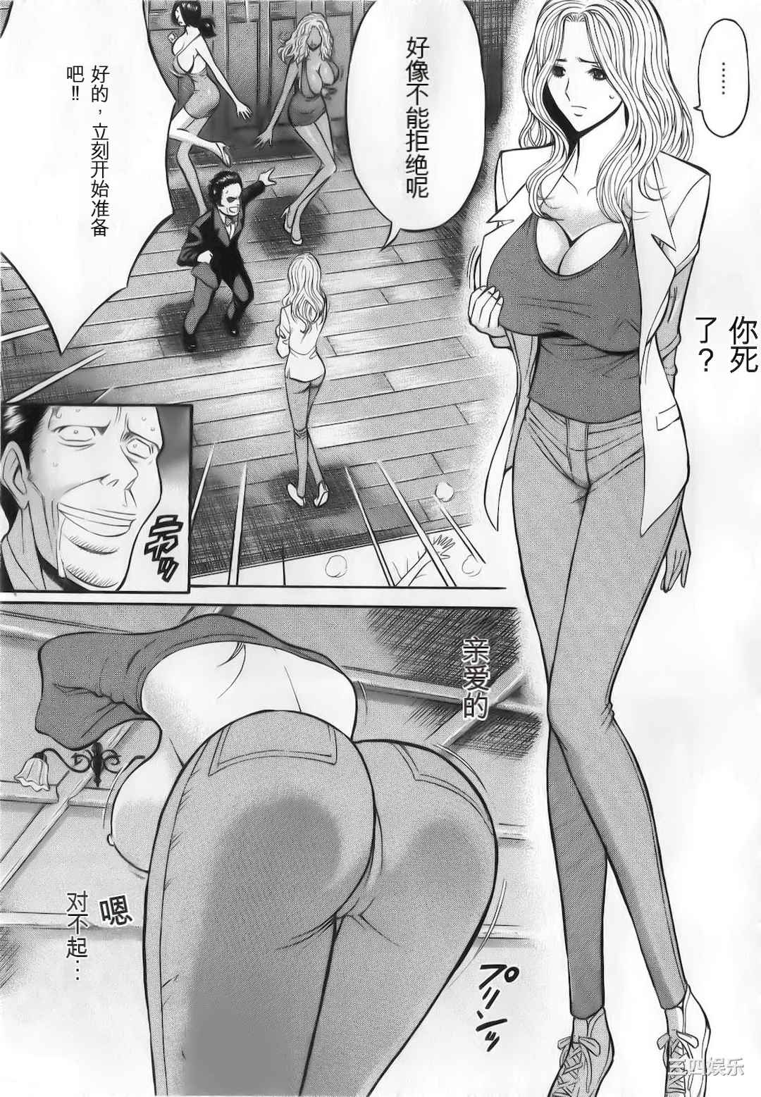 [ながしま超助] 奥様はネトア!!