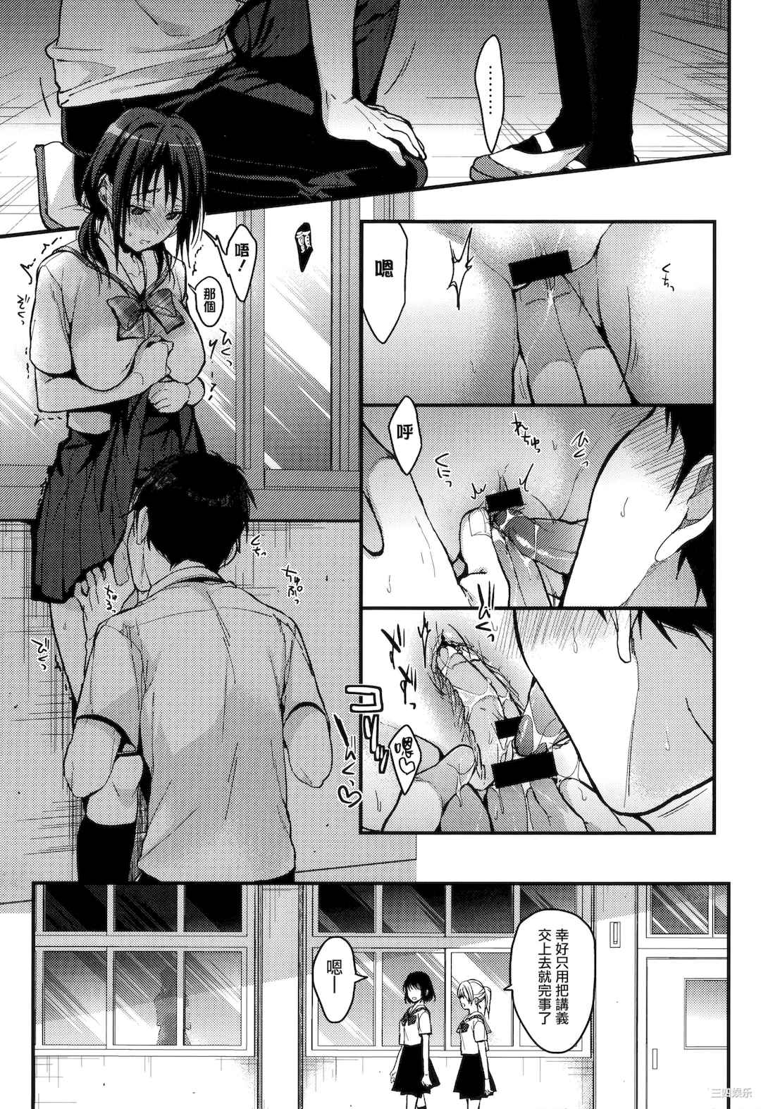 [みずゆき] 甘蜜 + とらのあな購入特典4Pリーフレット