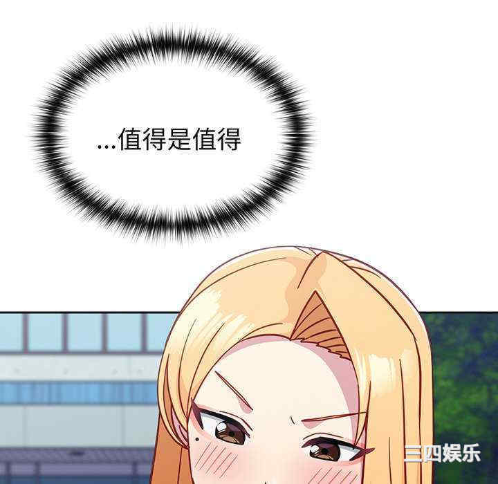 青梅以上恋人未满/越界的青梅竹马