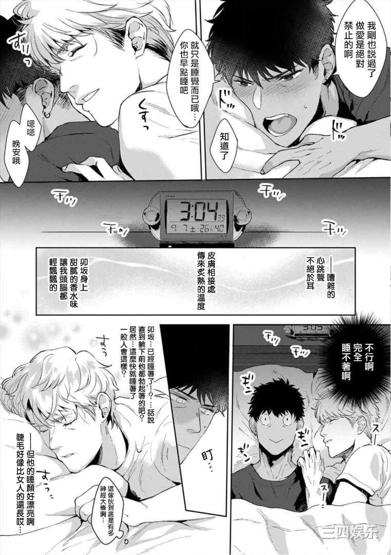 [さとみち] いやらしいマネキン～ガチムチスーツ性欲図鑑～