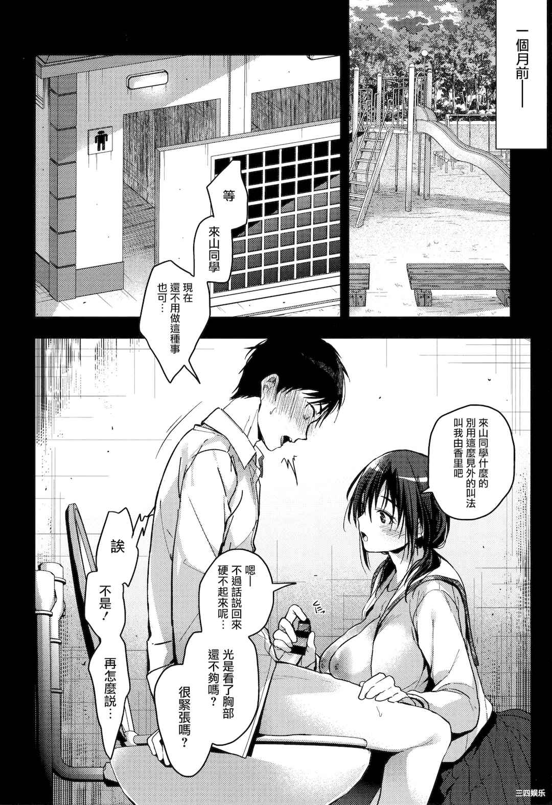 [みずゆき] 甘蜜 + とらのあな購入特典4Pリーフレット