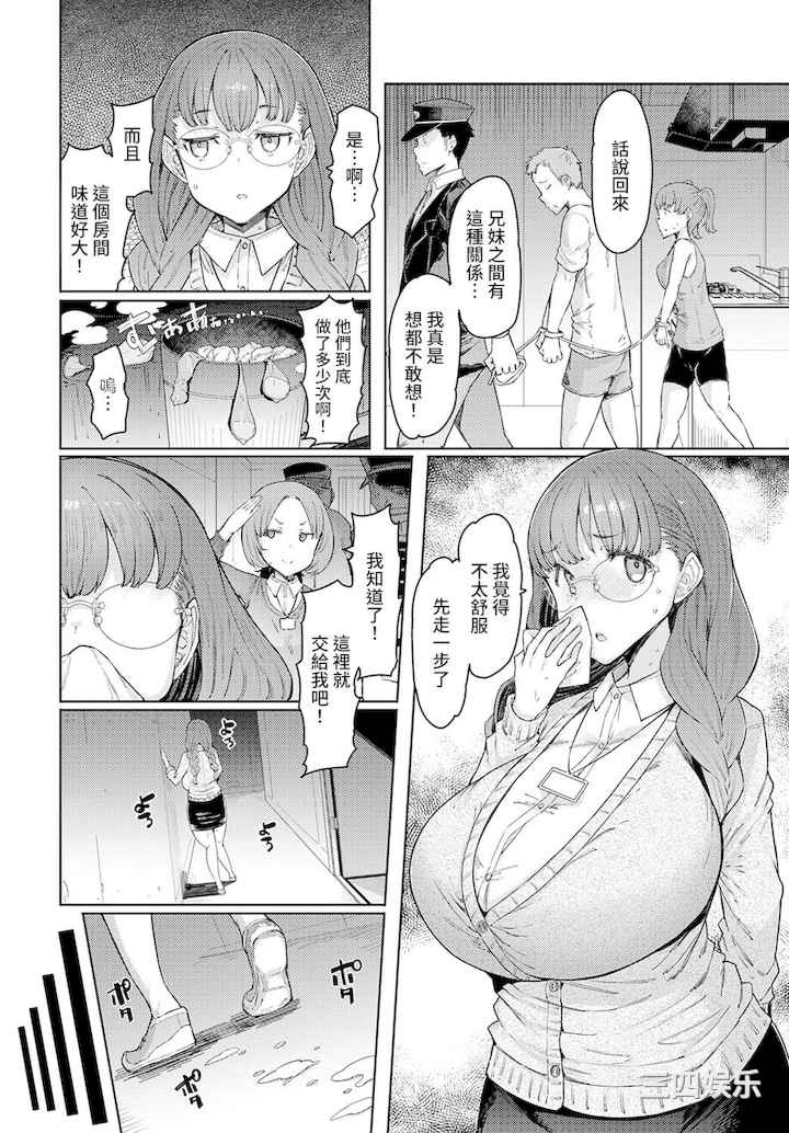 [EBA] ラブホイール 媚薬に狂う姉妹