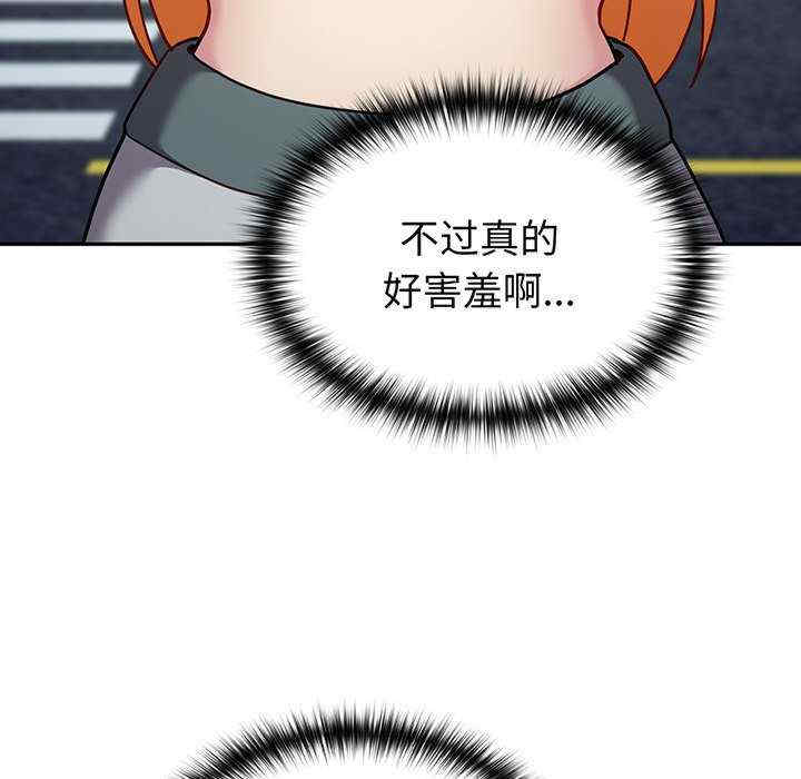 青梅以上恋人未满/越界的青梅竹马