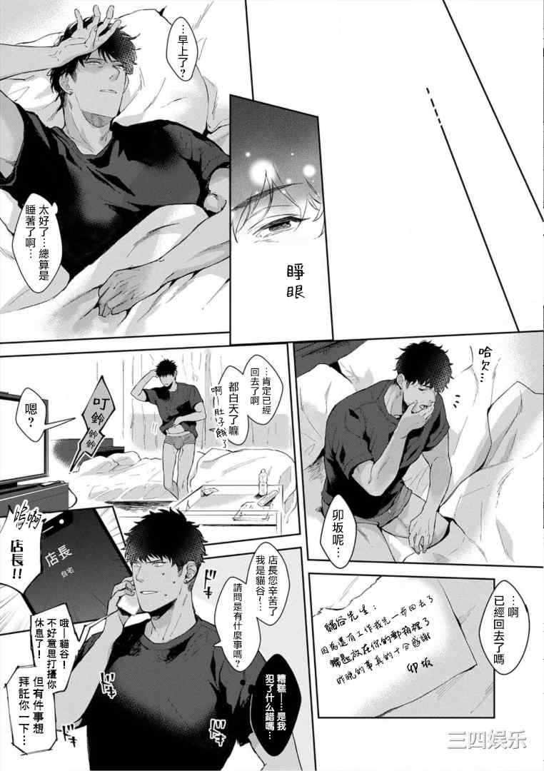 [さとみち] いやらしいマネキン～ガチムチスーツ性欲図鑑～