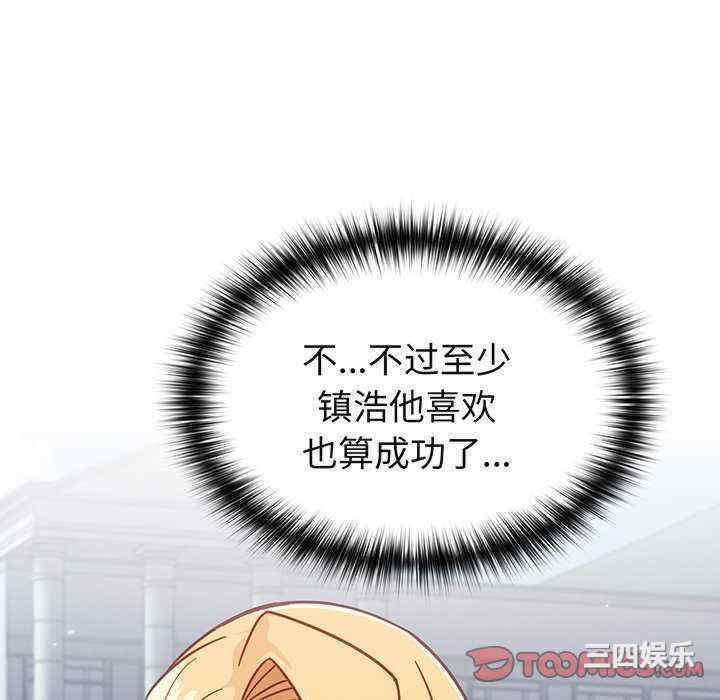 青梅以上恋人未满/越界的青梅竹马