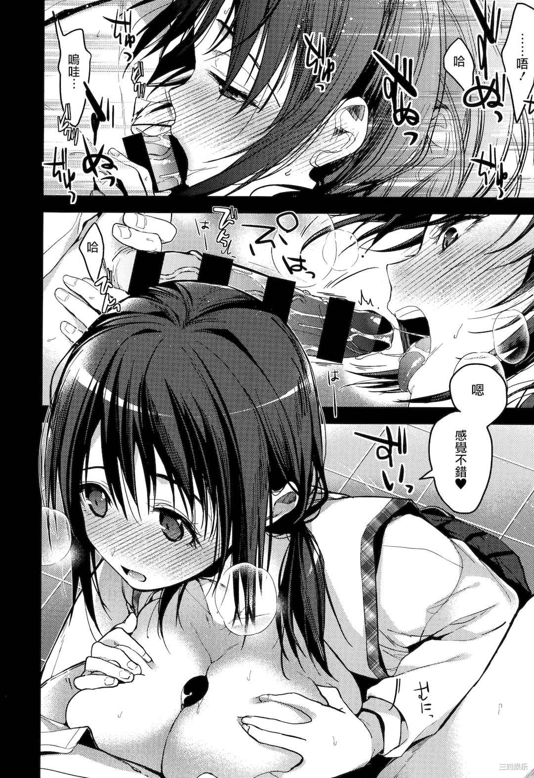 [みずゆき] 甘蜜 + とらのあな購入特典4Pリーフレット