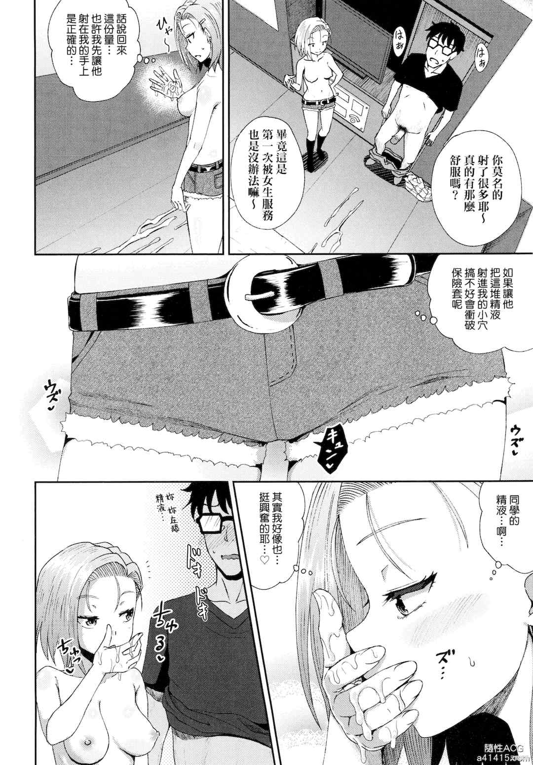[ぽんこっちゃん] サイミンスプレイ _ 強制催眠噴霧