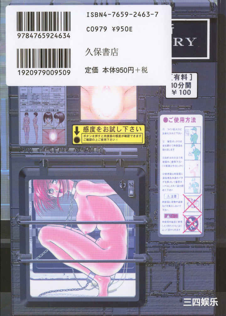 [このどんと] スーパーロイド 愛 I 耻辱奴隶编