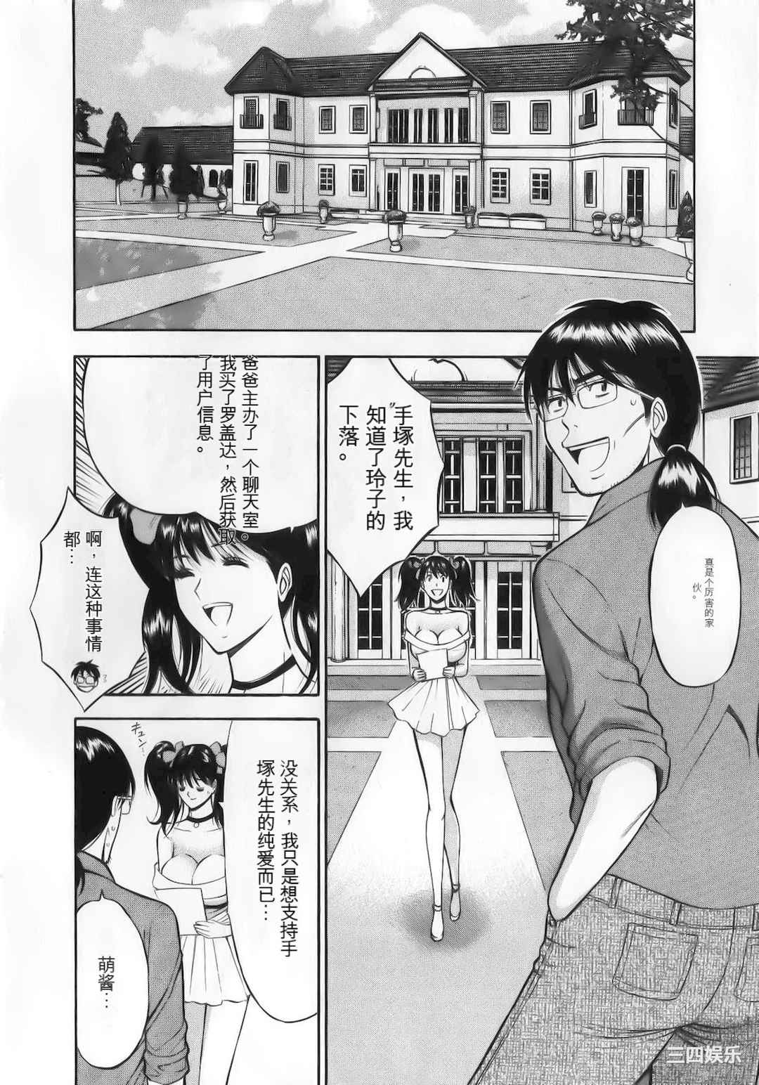 [ながしま超助] 奥様はネトア!!