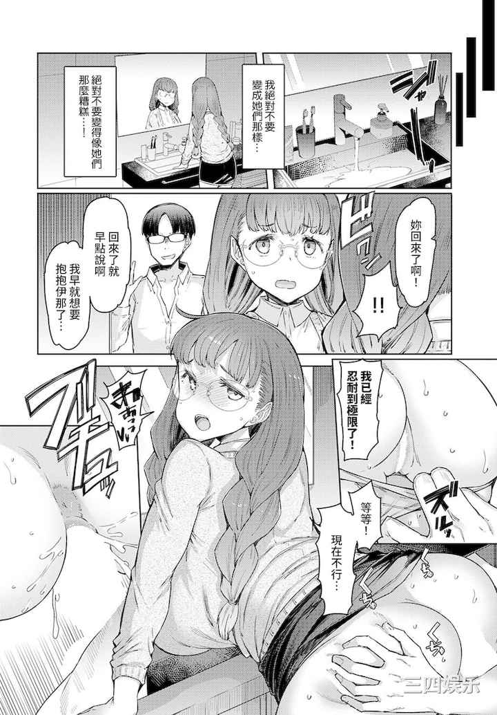 [EBA] ラブホイール 媚薬に狂う姉妹