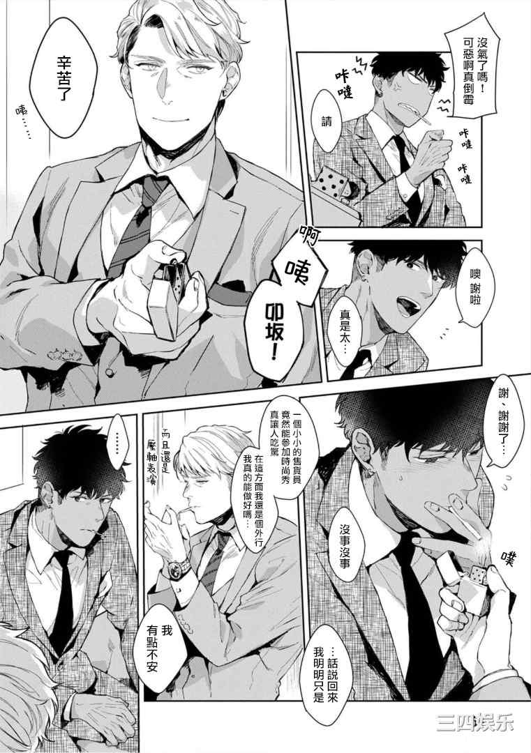 [さとみち] いやらしいマネキン～ガチムチスーツ性欲図鑑～