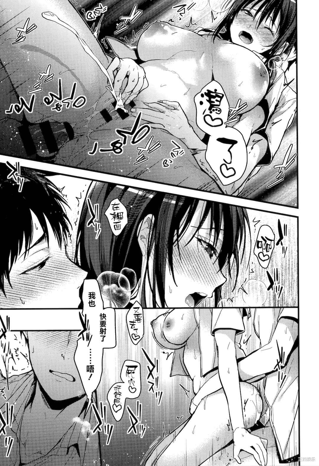 [みずゆき] 甘蜜 + とらのあな購入特典4Pリーフレット