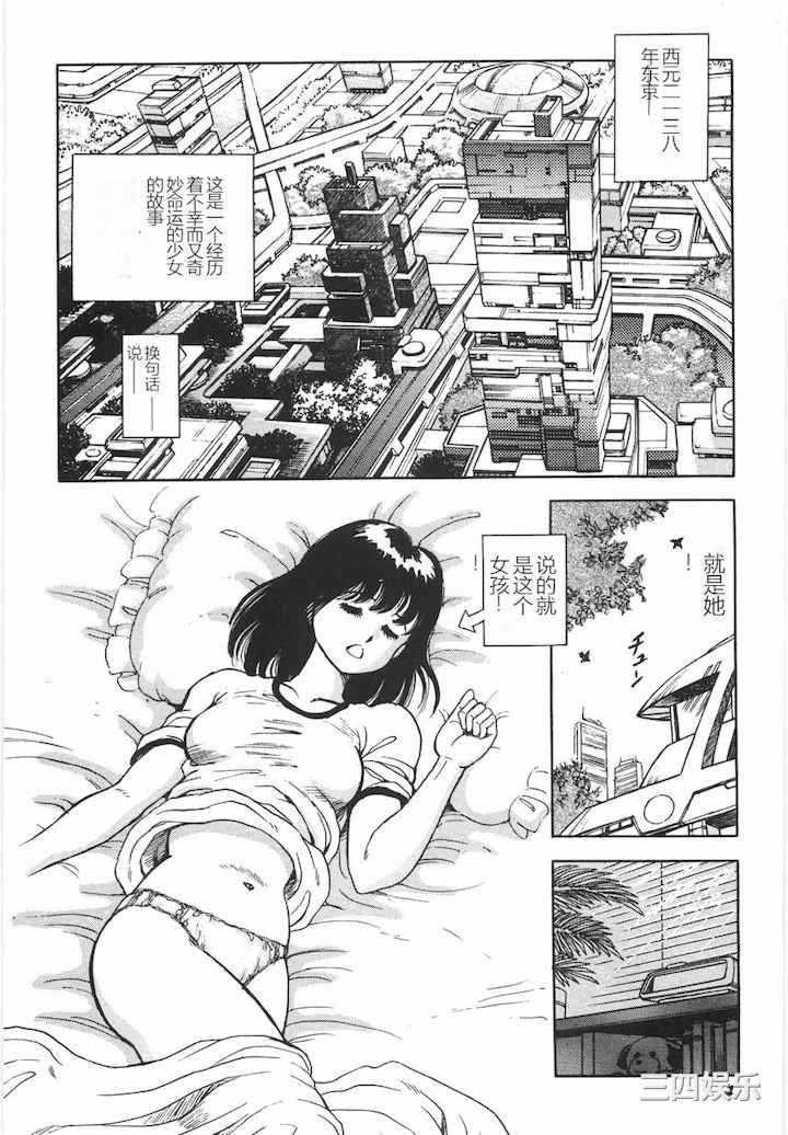 [このどんと] スーパーロイド 愛 I 耻辱奴隶编